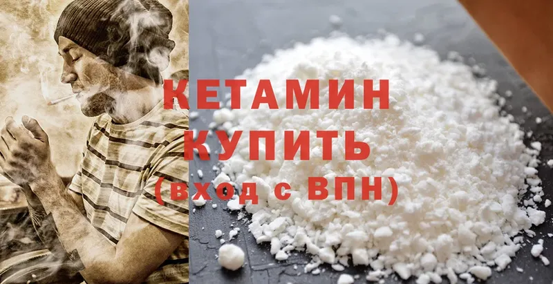 Кетамин ketamine  Малмыж 